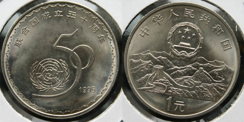 Introducing-Non-Noble-Metal-Chinese-Commemorative-Coins
